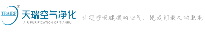 成都羞羞答答网站（ruì）空氣淨化設備有限公司【官網（wǎng） 】
